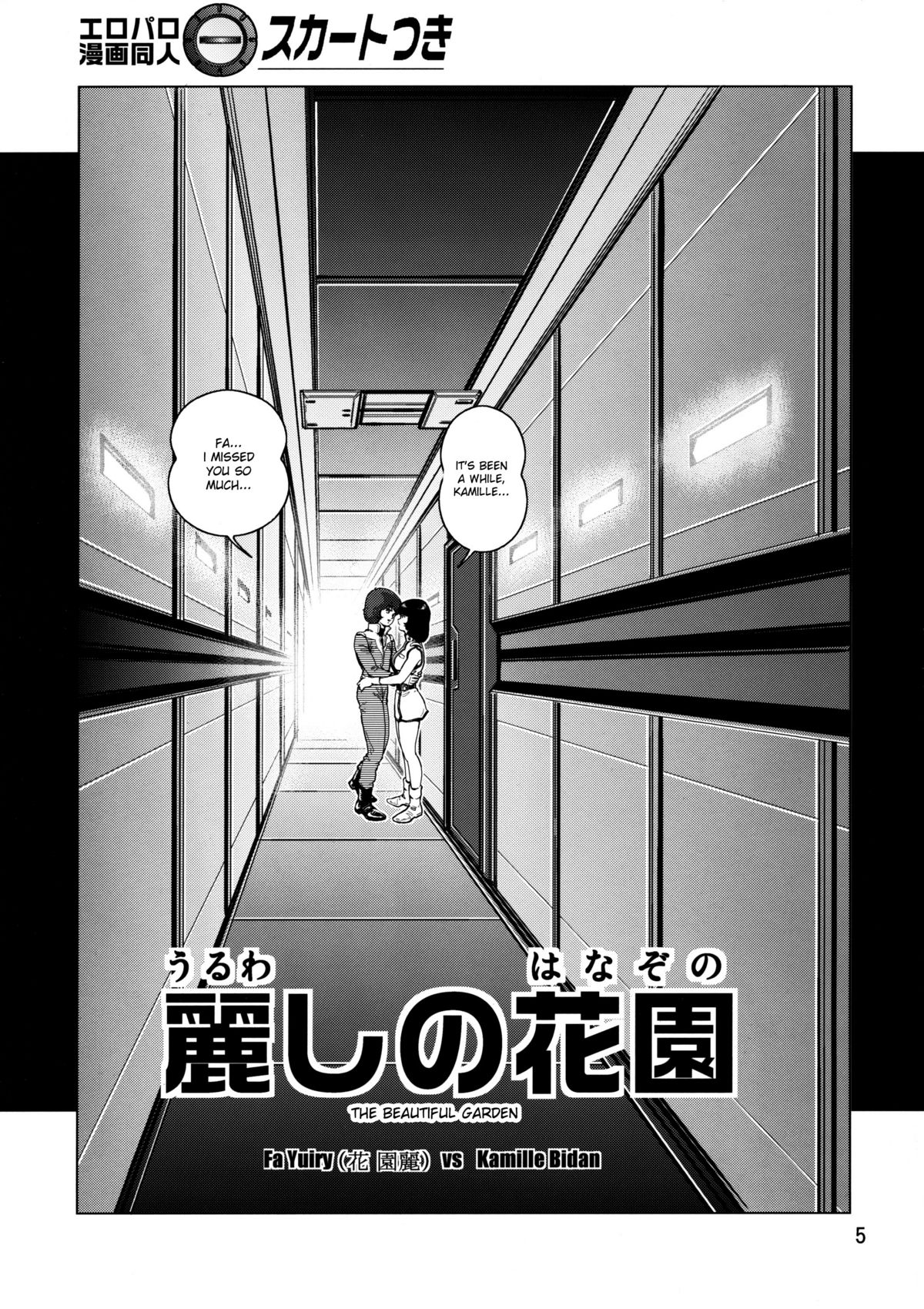 Yoru No A.E.U.G. | AEUG at Night page 4 full