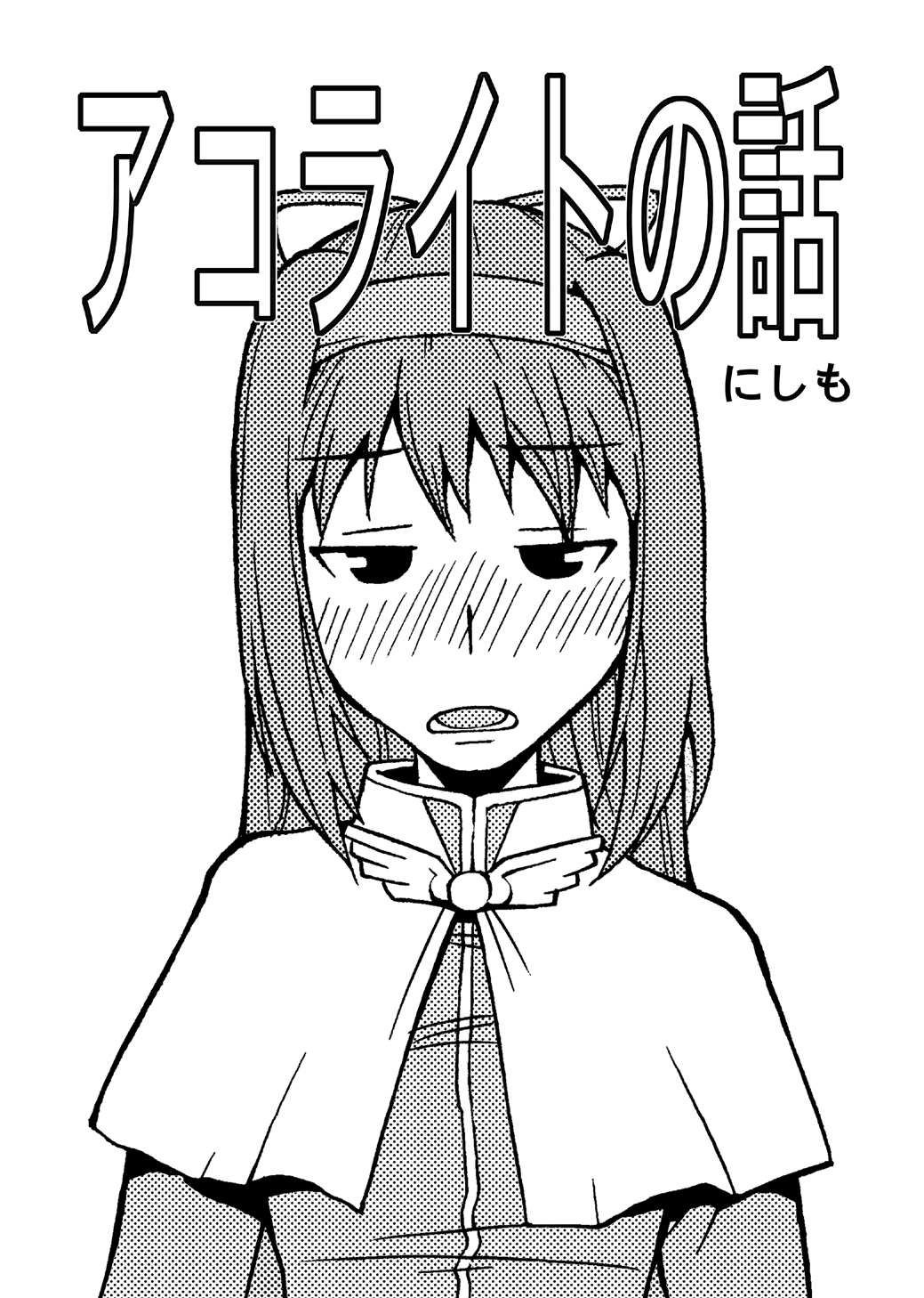 ROGNARAK THE NYANNYAN EPISODE 1.0 page 4 full