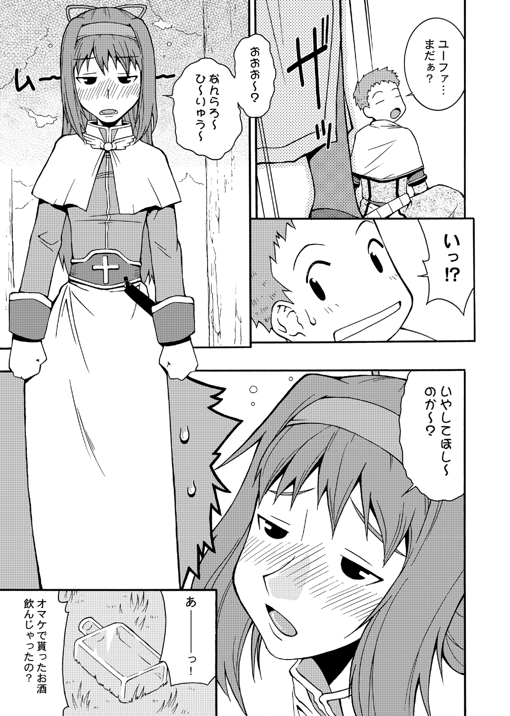 ROGNARAK THE NYANNYAN EPISODE 1.0 page 6 full
