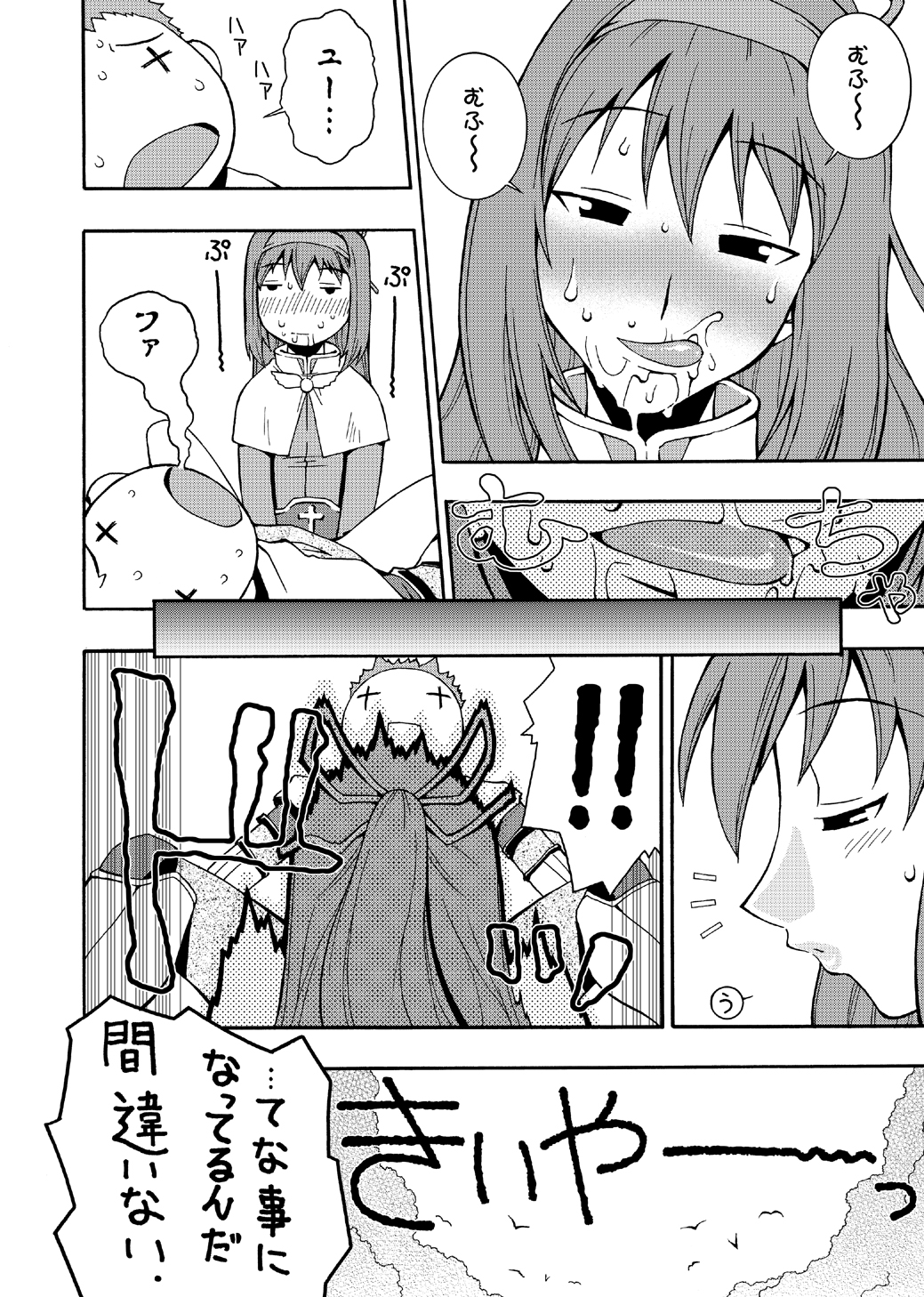 ROGNARAK THE NYANNYAN EPISODE 1.0 page 9 full