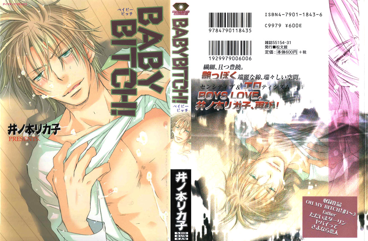 Baby Bitch! page 1 full