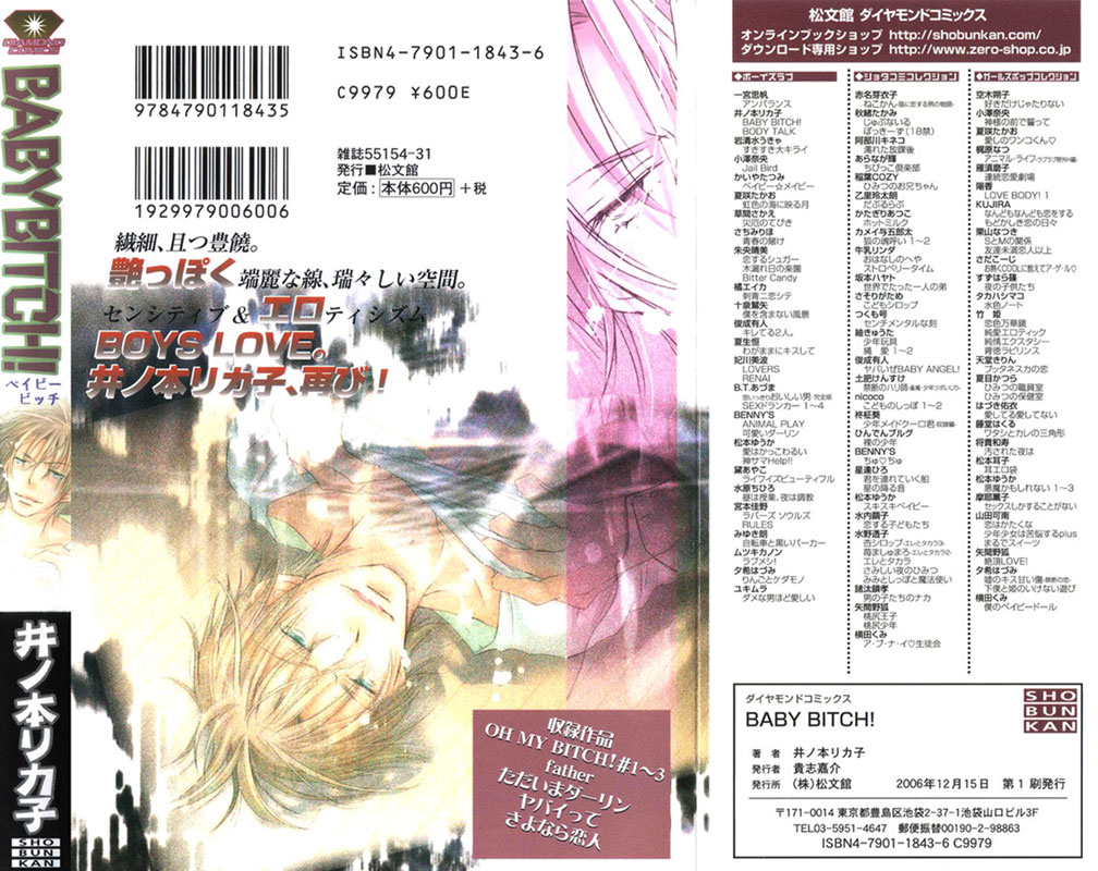 Baby Bitch! page 3 full