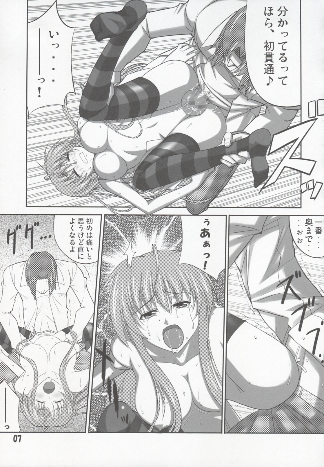 She turned red, and... page 7 full