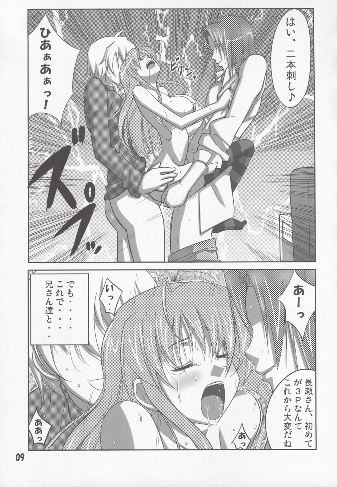 She turned red, and... page 9 full