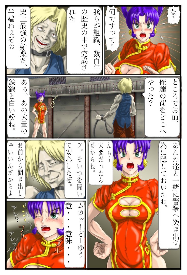 Battle Nyanko Kiki Ippatsu! page 4 full