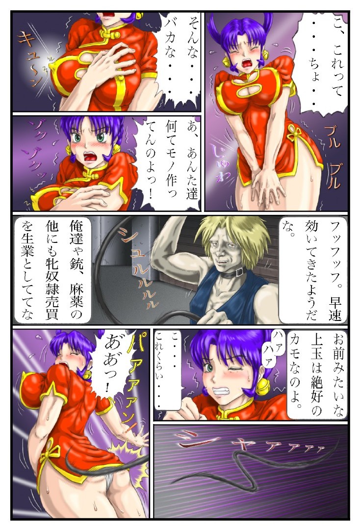 Battle Nyanko Kiki Ippatsu! page 5 full