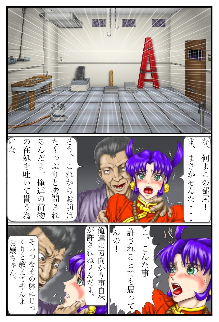 Battle Nyanko Kiki Ippatsu! page 8 full