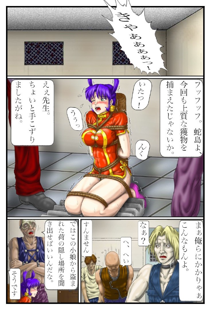 Battle Nyanko Kiki Ippatsu! page 9 full