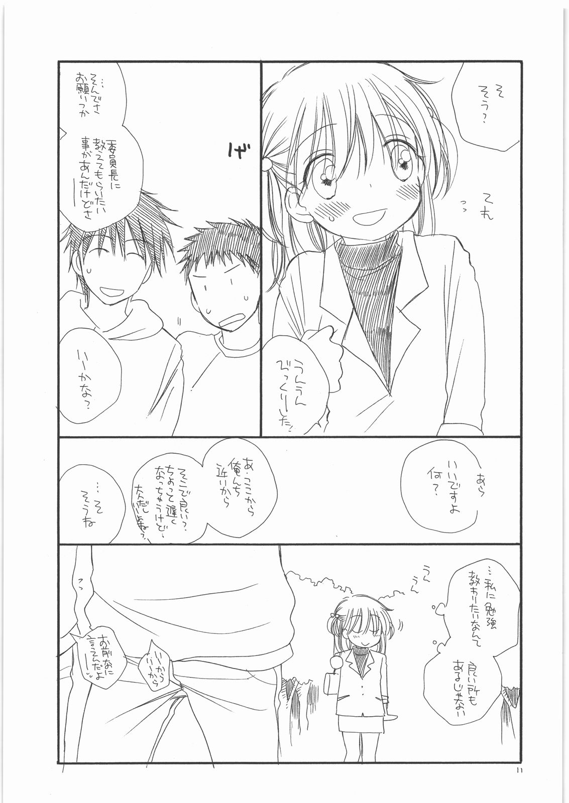 Chimikko page 10 full