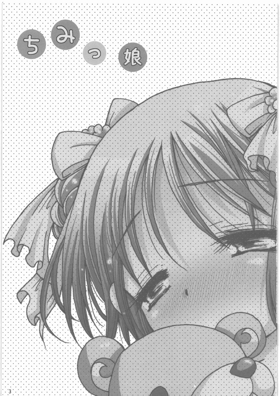 Chimikko page 2 full