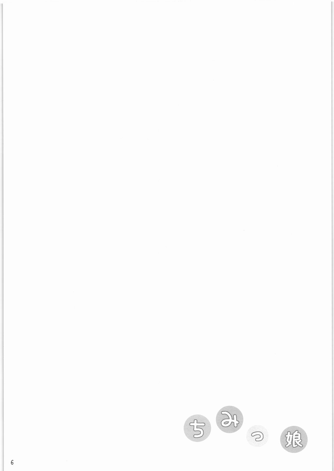 Chimikko page 5 full