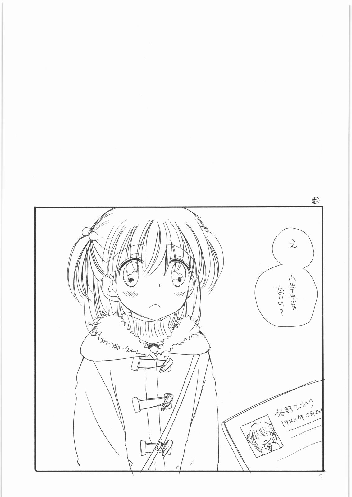 Chimikko page 6 full