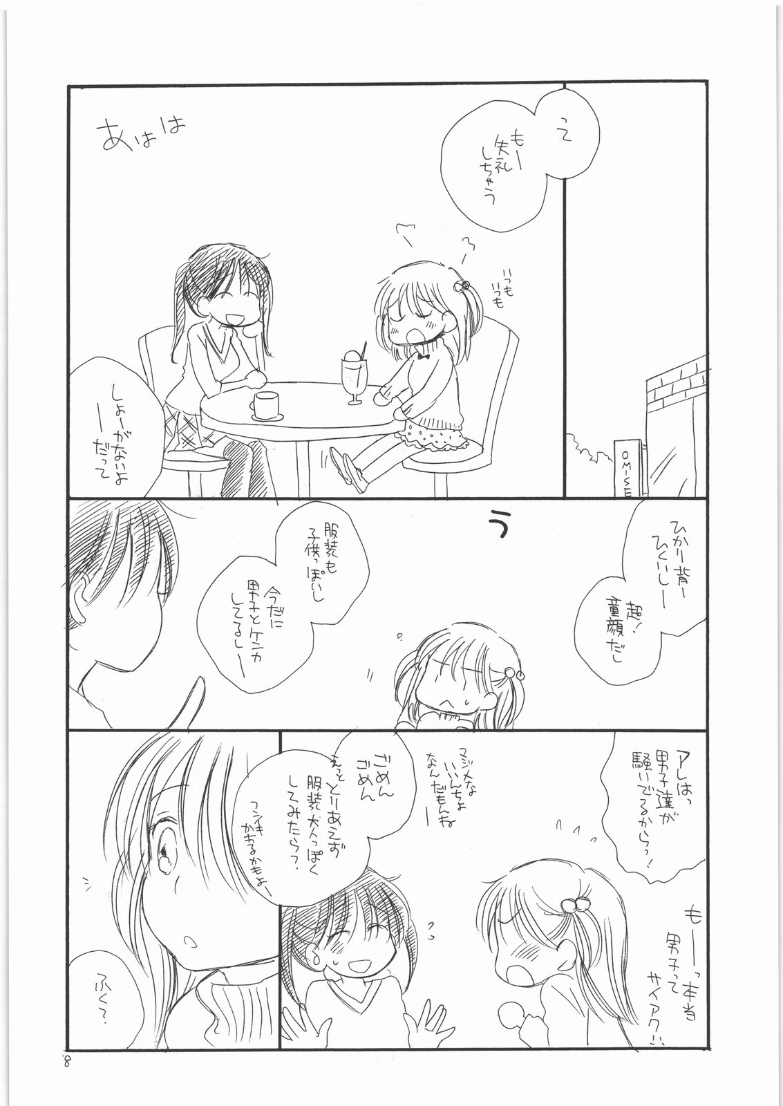 Chimikko page 7 full