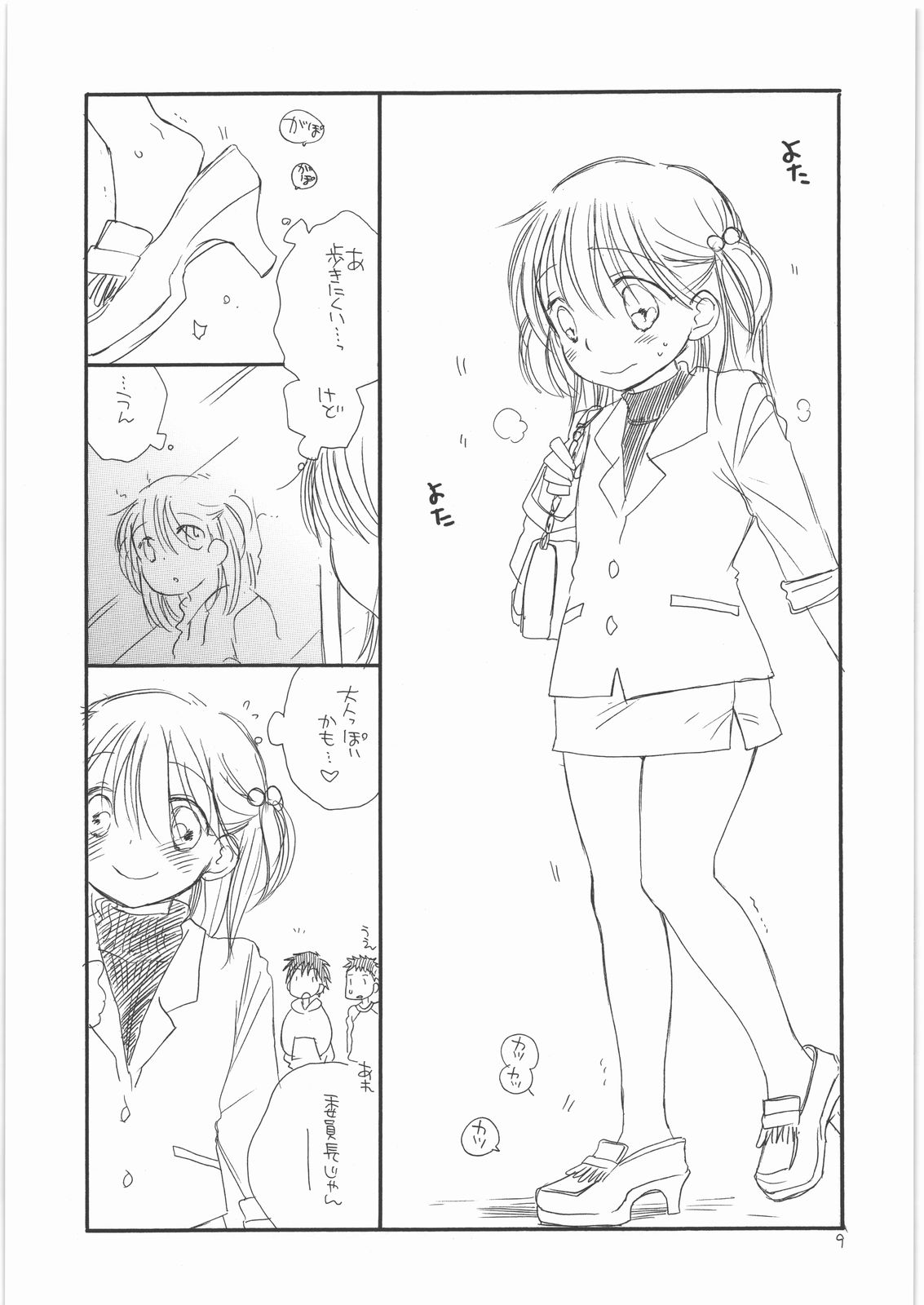 Chimikko page 8 full