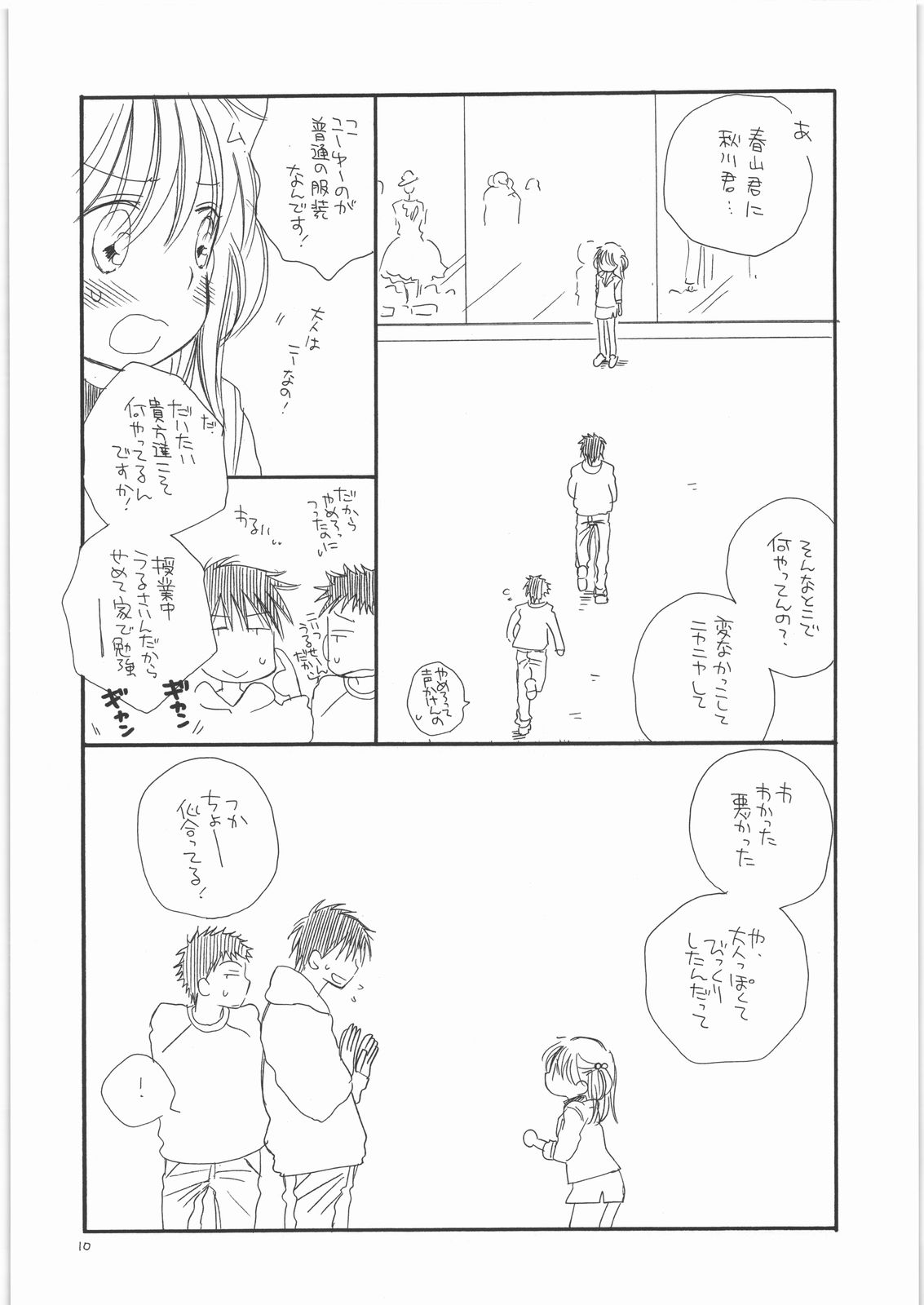 Chimikko page 9 full