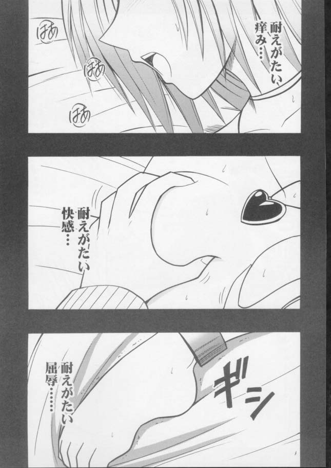 Mushibami 3 page 2 full