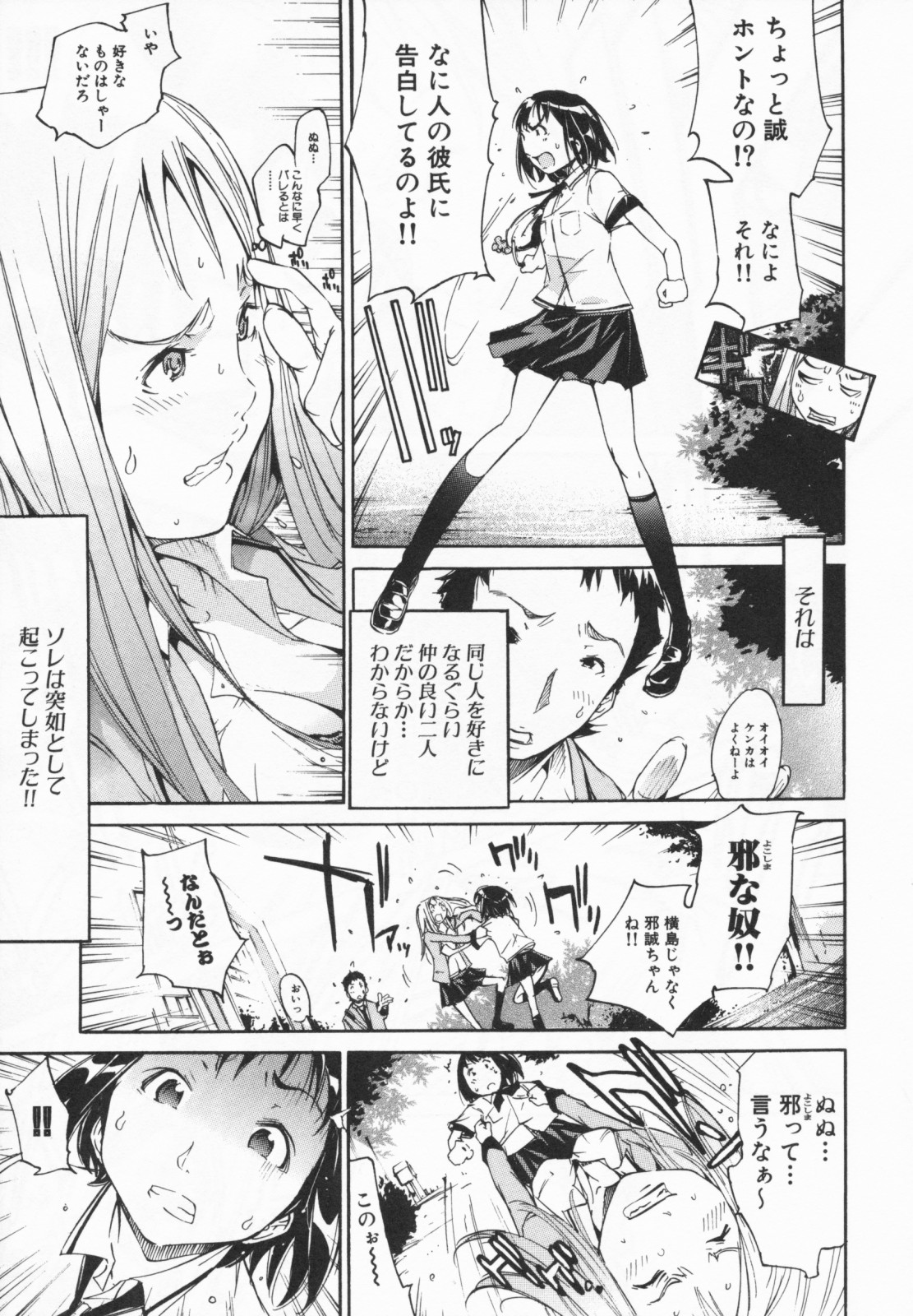 Mix Love Juice page 8 full