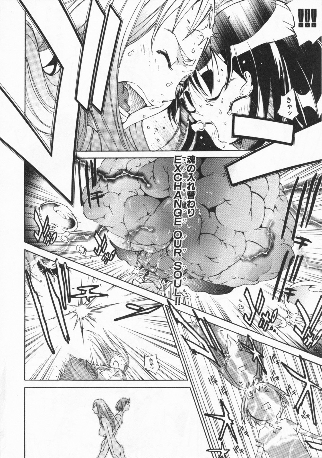 Mix Love Juice page 9 full