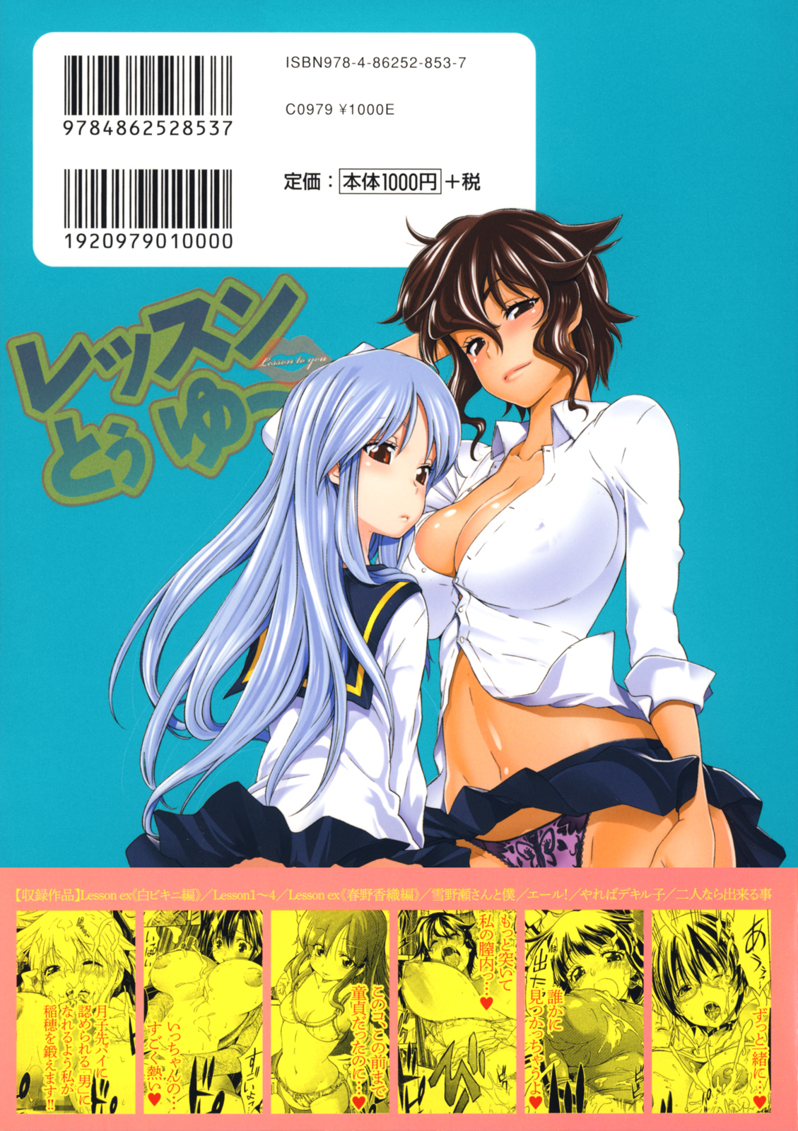 Lesson to You page 4 full