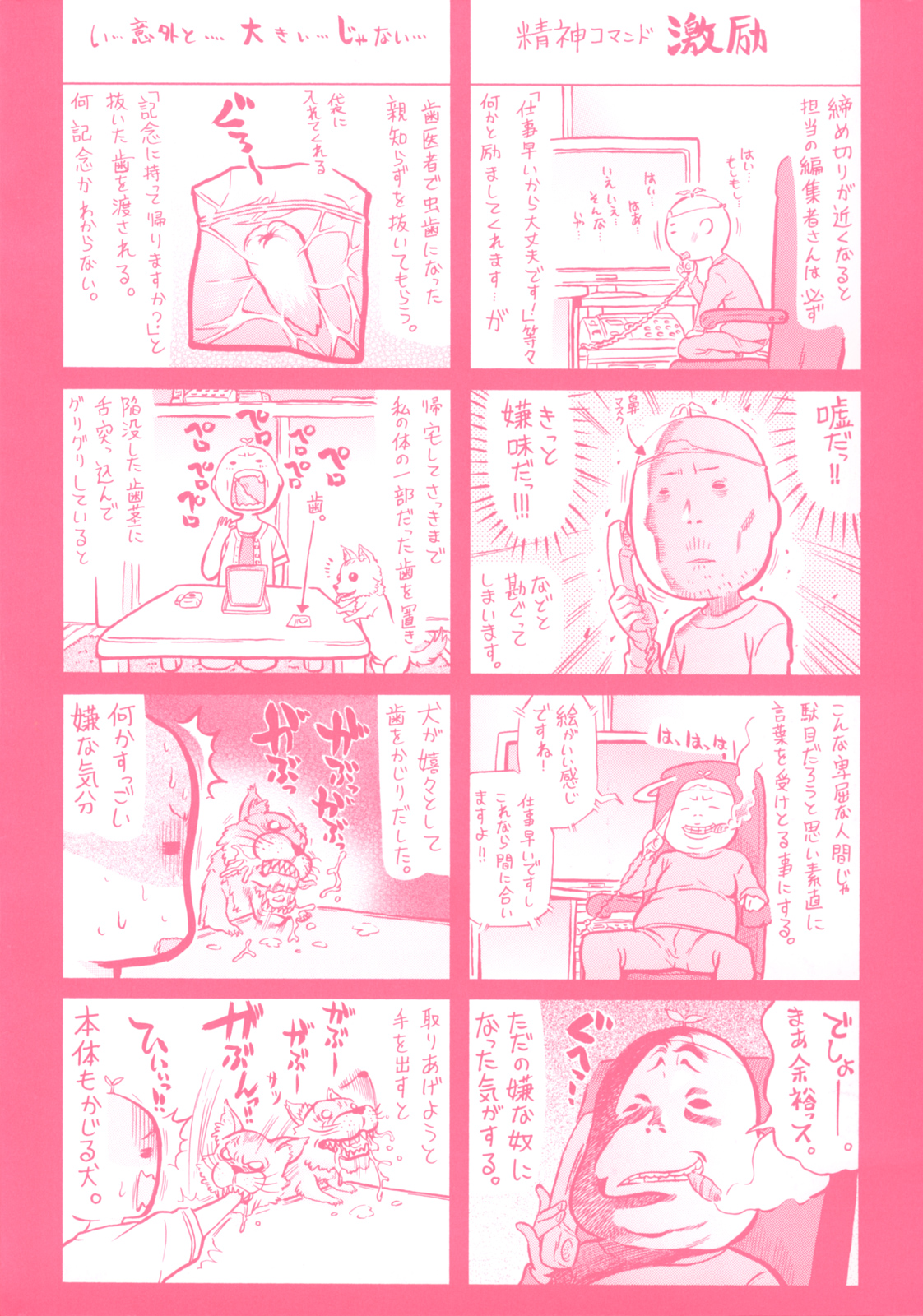 Lesson to You page 8 full