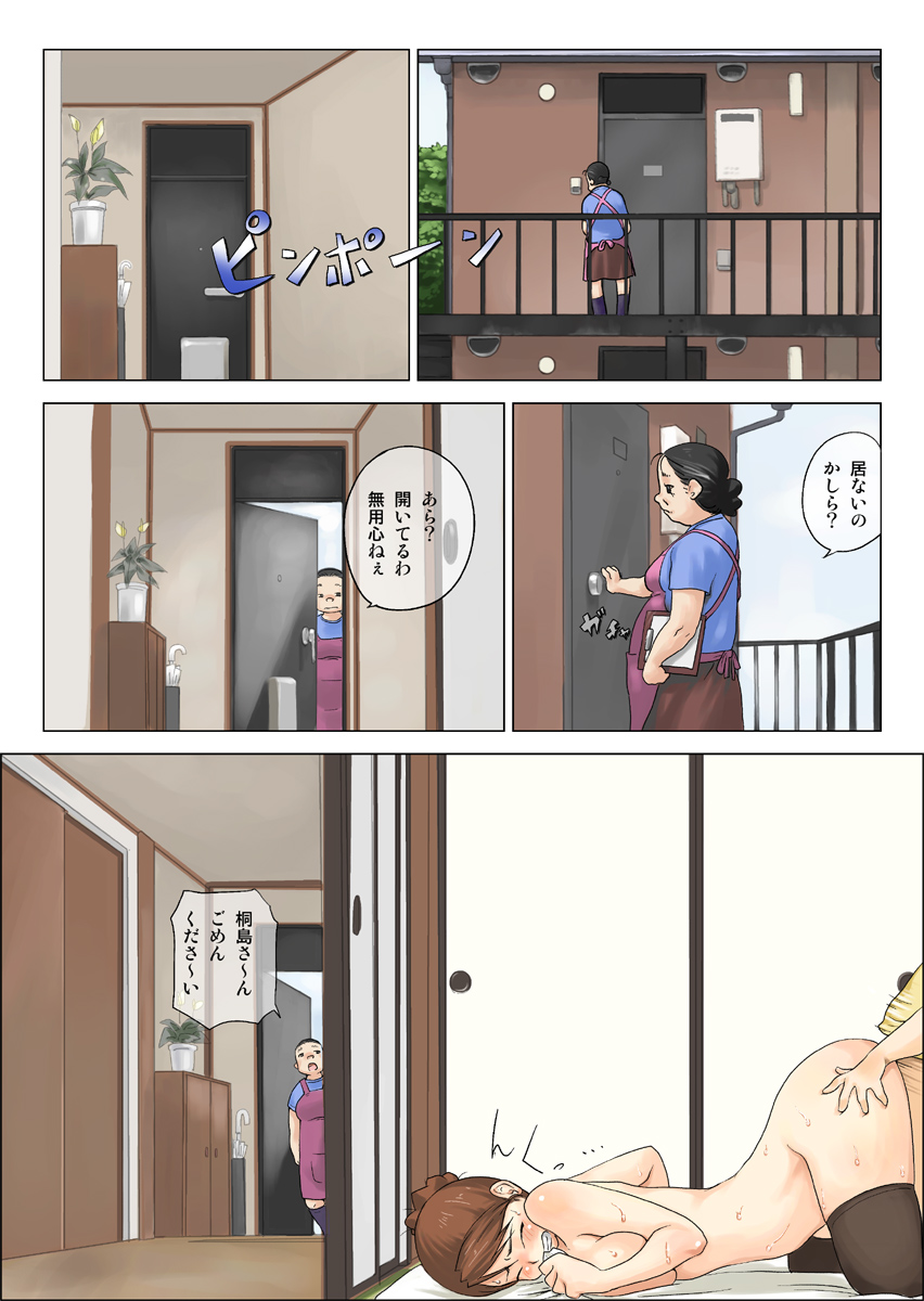 Nettori Netorare 3 page 1 full