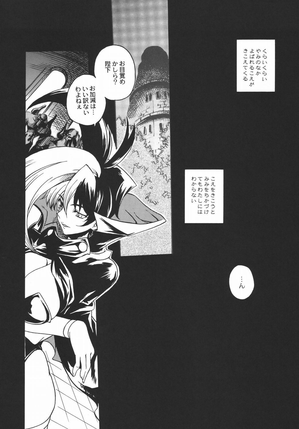 BROKEN EDGE page 3 full