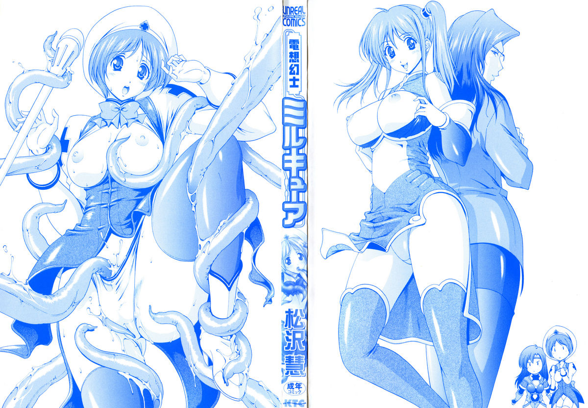 Milk Cure page 2 full