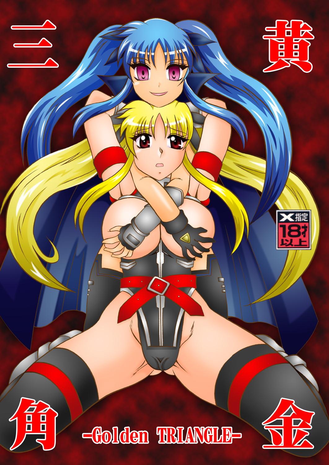 Ougon Sankaku page 1 full