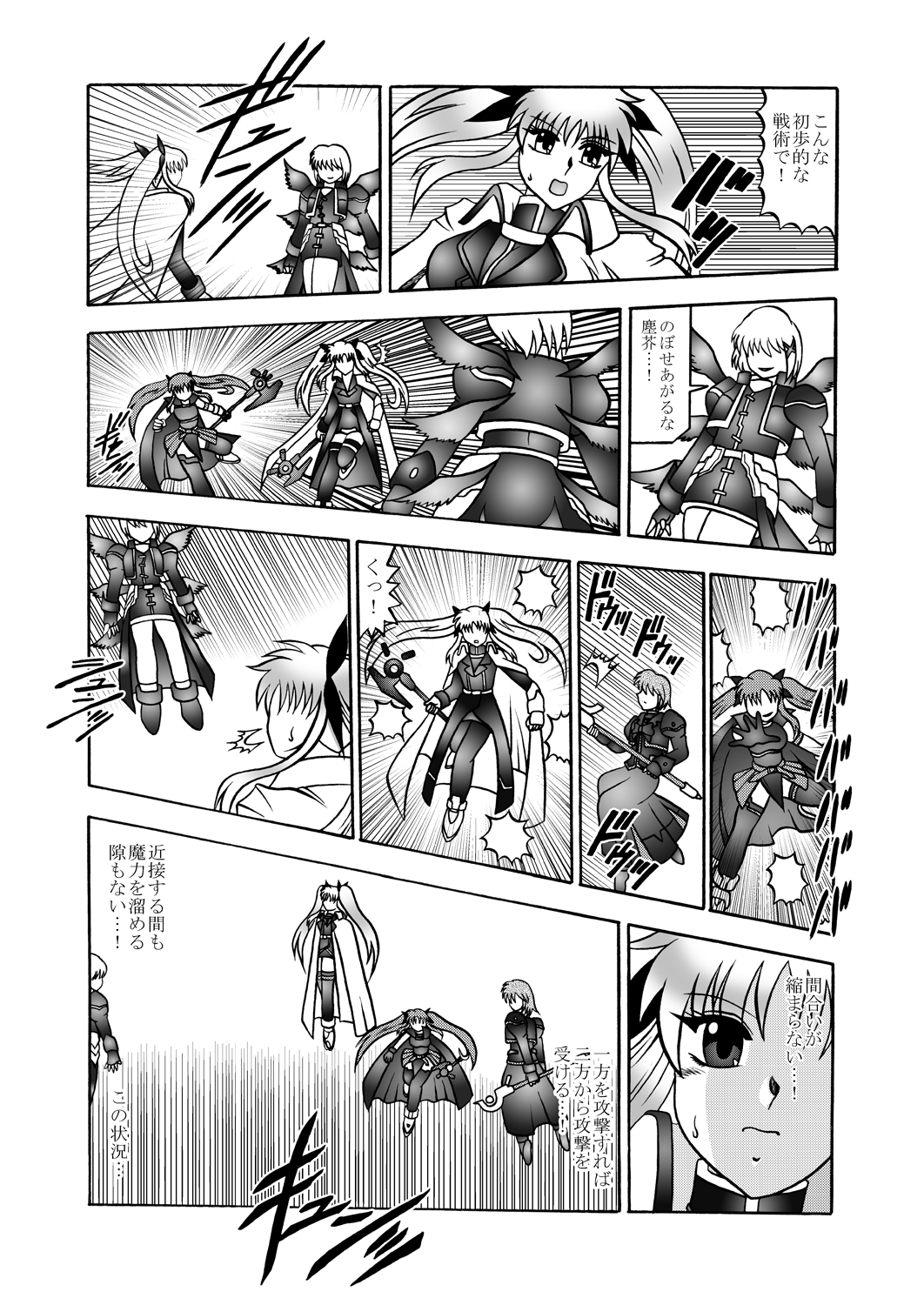 Ougon Sankaku page 4 full