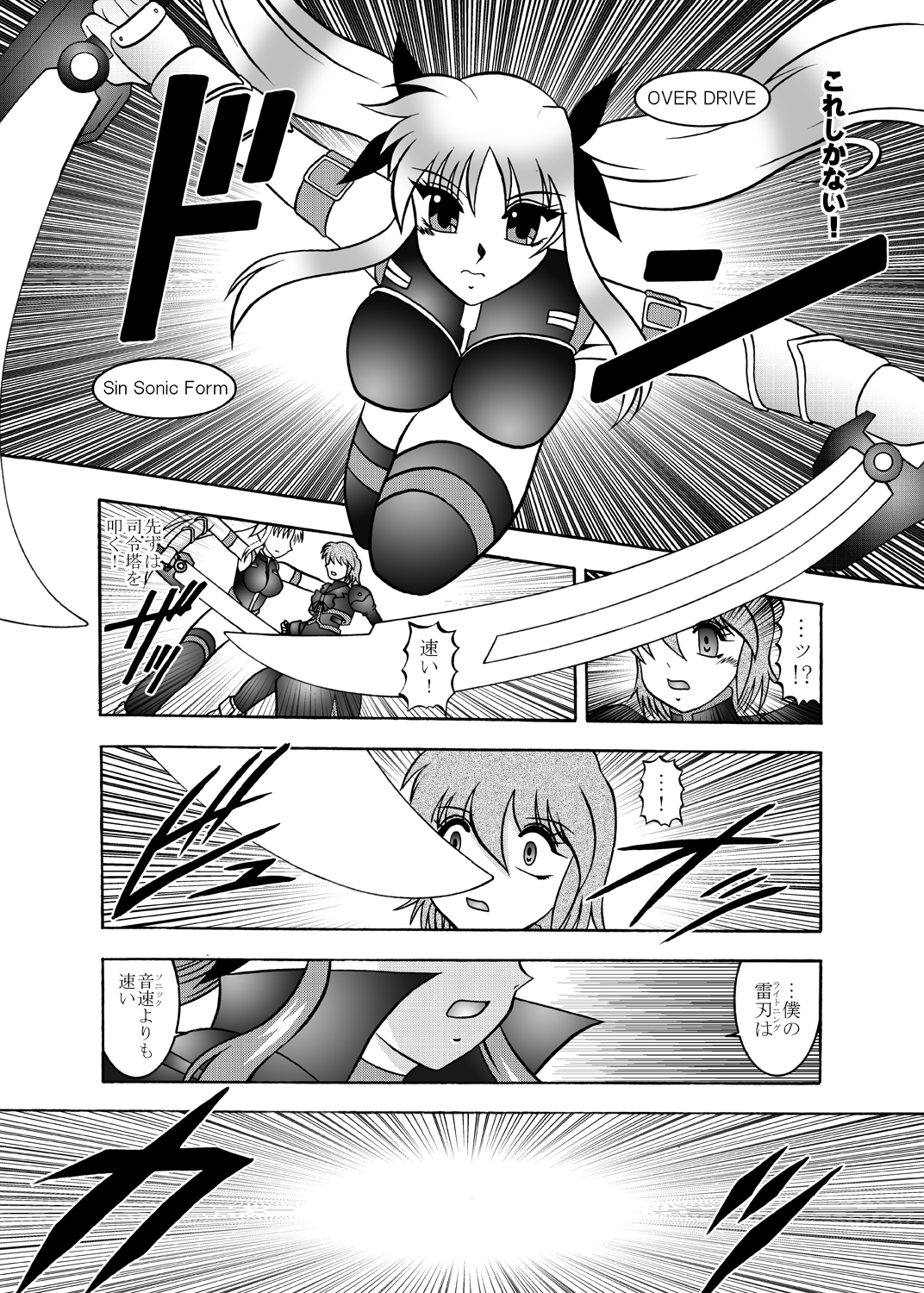 Ougon Sankaku page 5 full