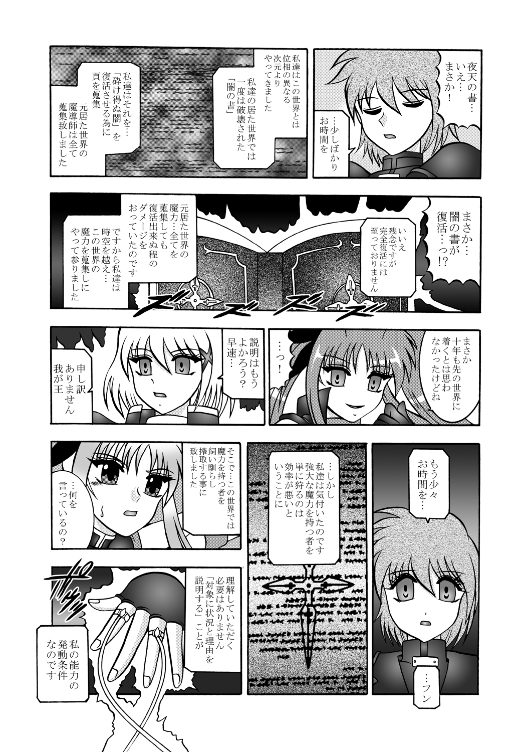 Ougon Sankaku page 8 full