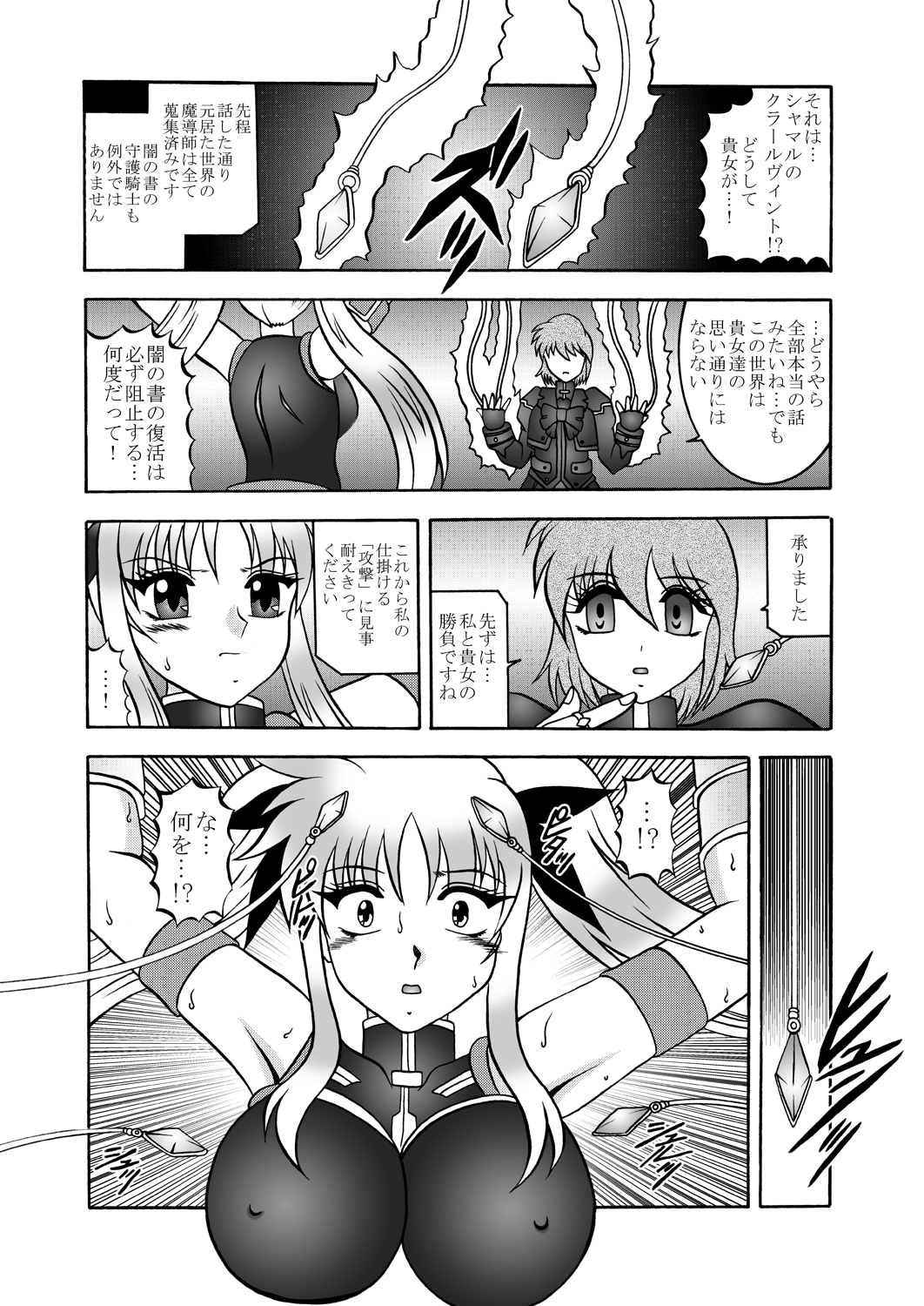 Ougon Sankaku page 9 full