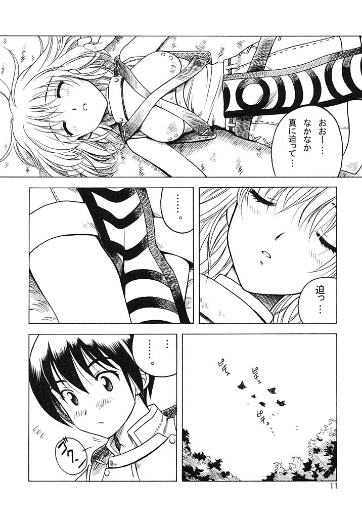 FAMILY AFFAIR page 10 full