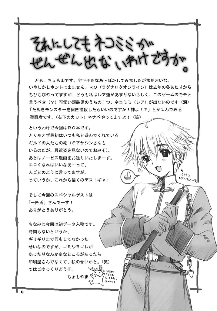 FAMILY AFFAIR page 3 full