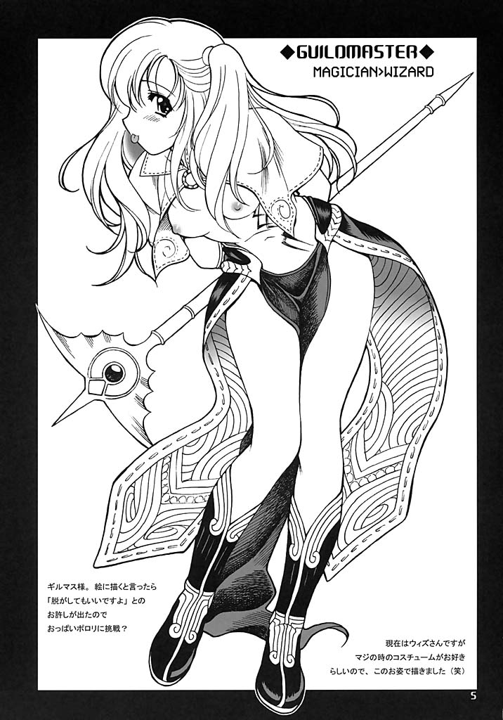 FAMILY AFFAIR page 4 full