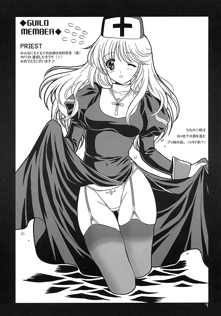 FAMILY AFFAIR page 6 full