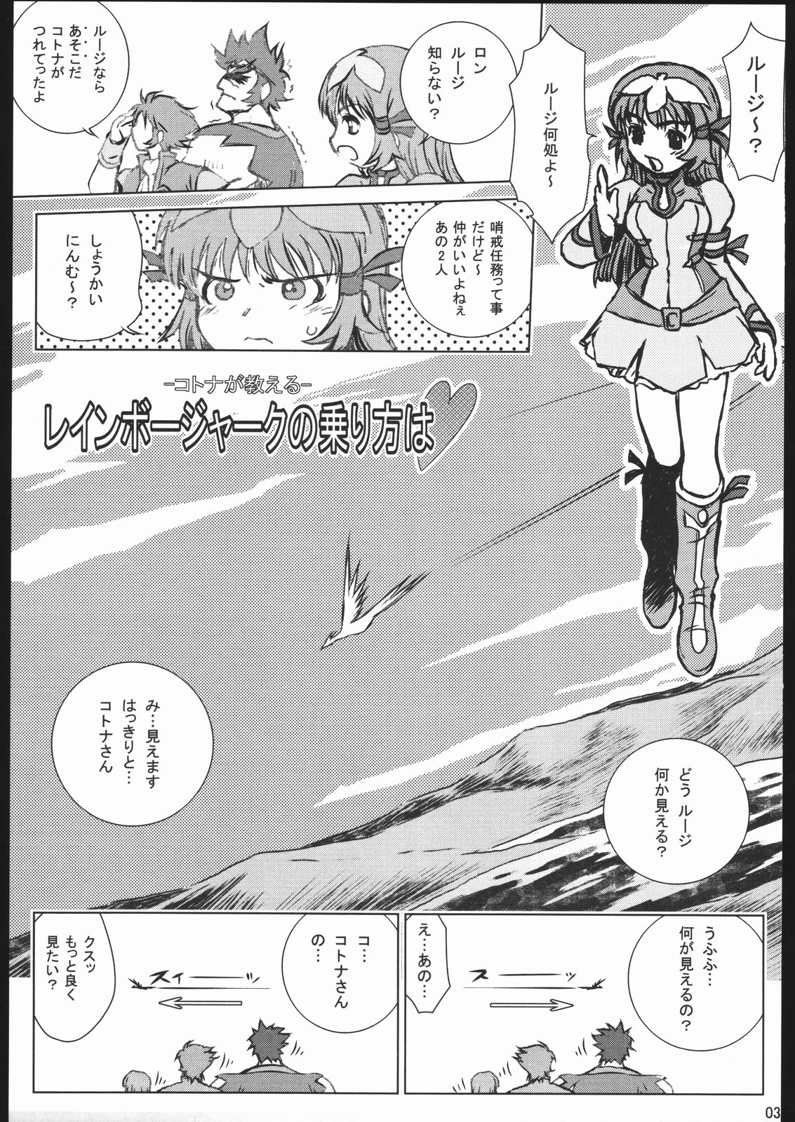 GEO EXXED 01 page 2 full