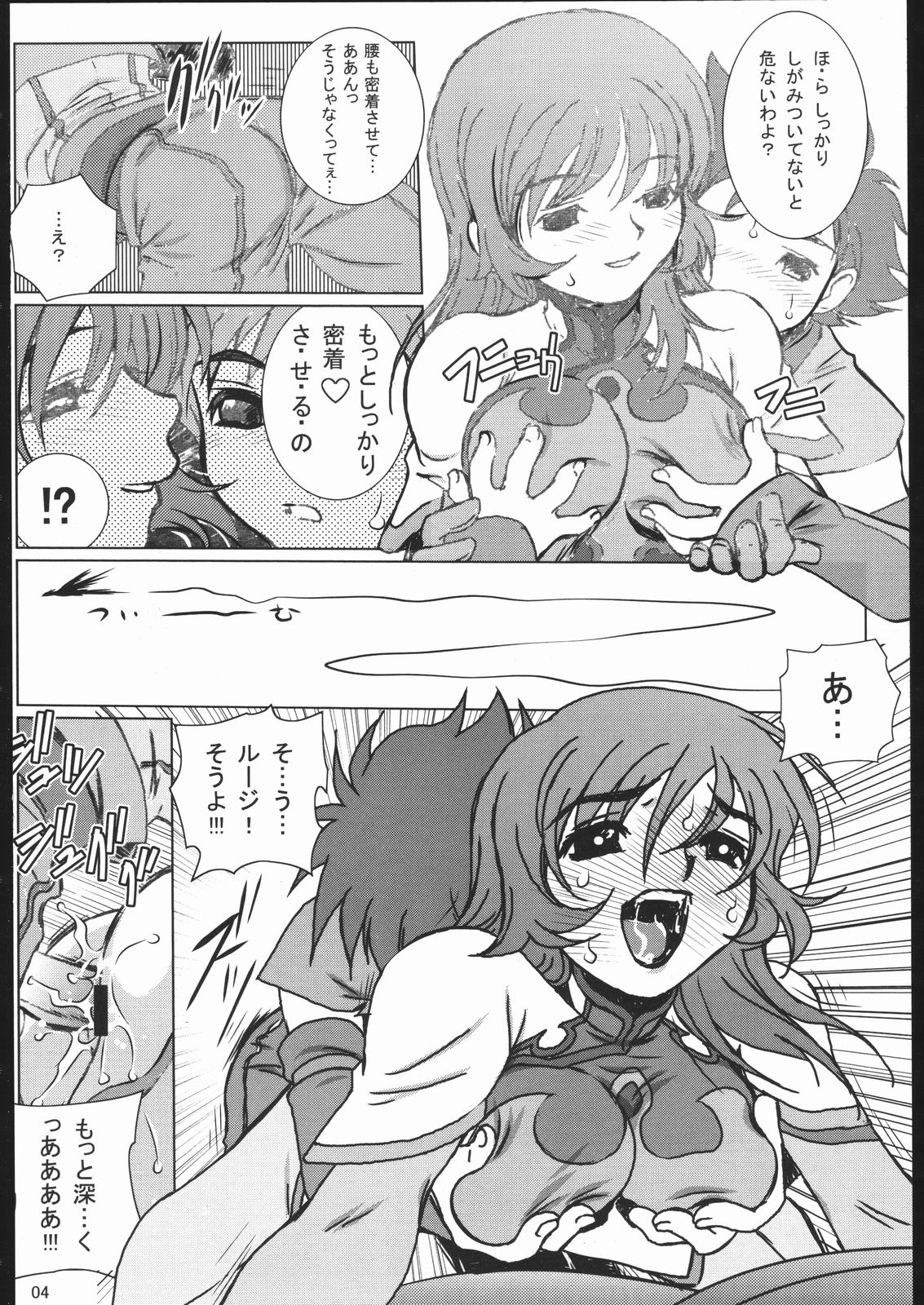 GEO EXXED 01 page 3 full