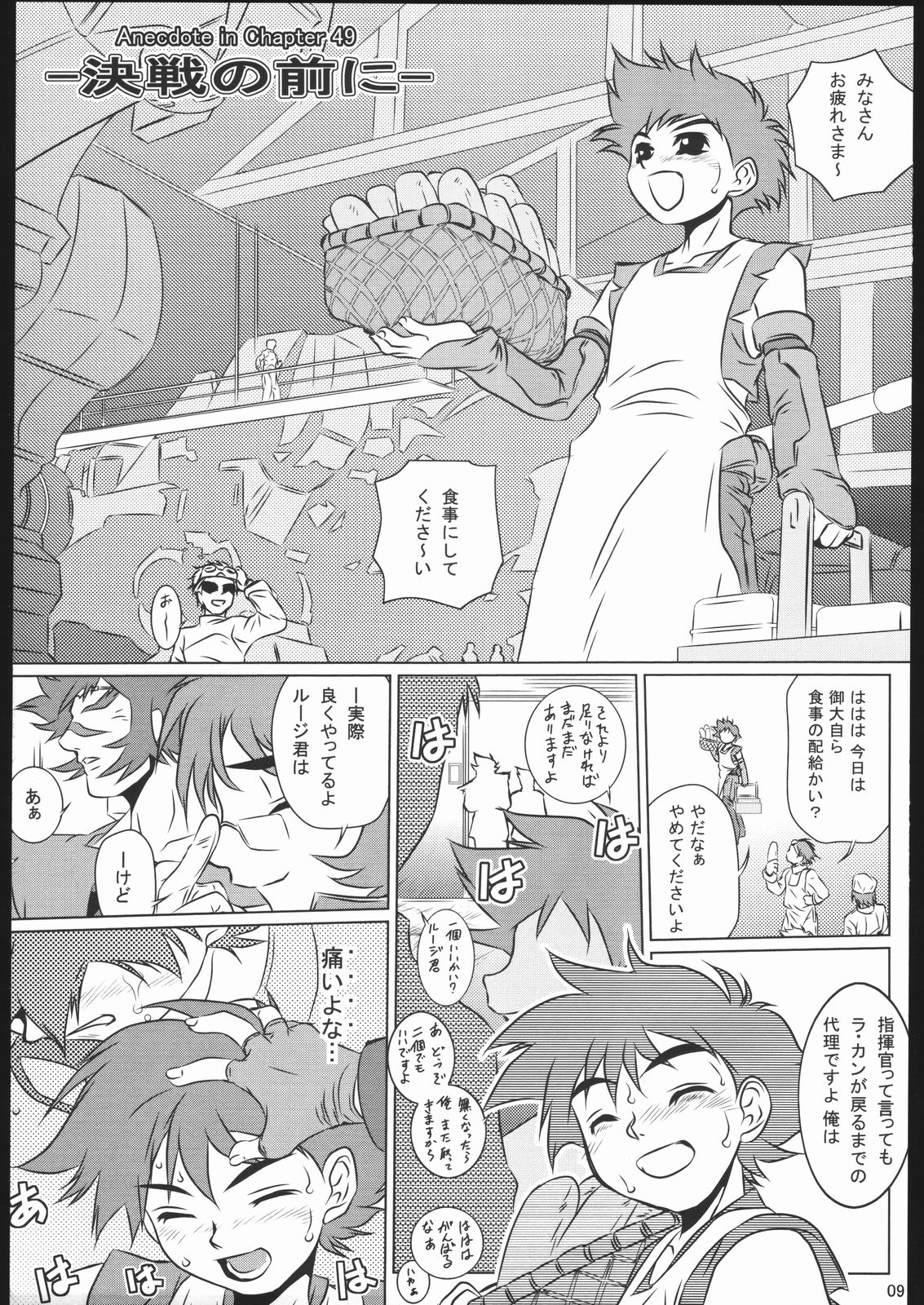 GEO EXXED 01 page 8 full