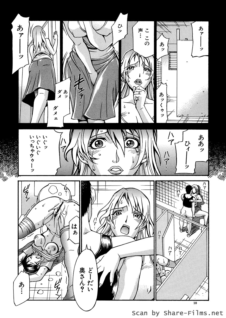 Mechiku page 9 full