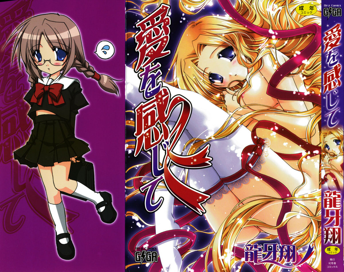 Ai o Kanjite page 1 full