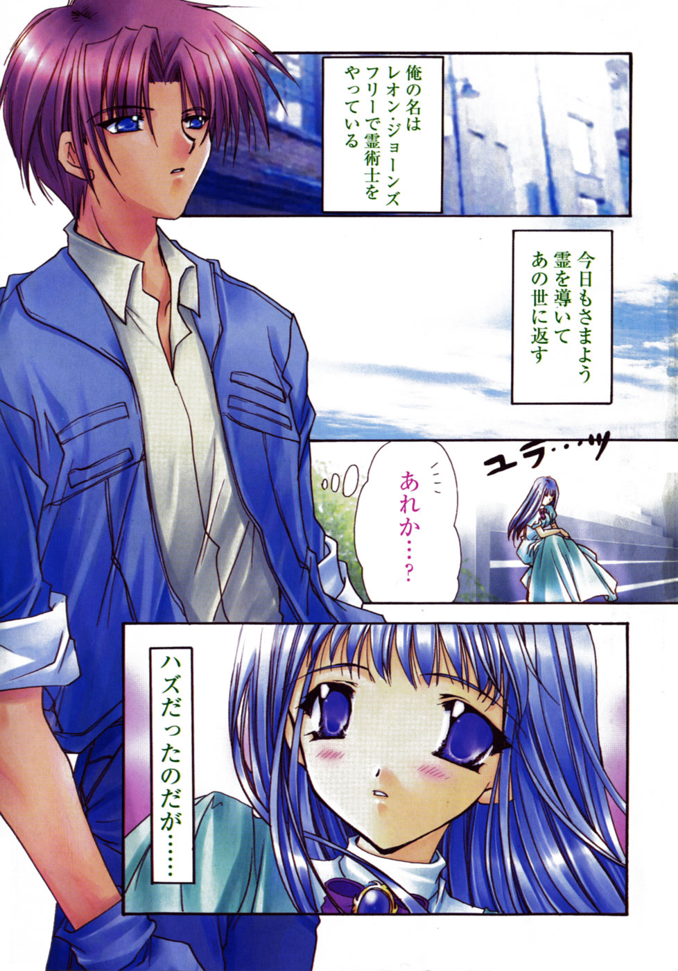 Ai o Kanjite page 7 full