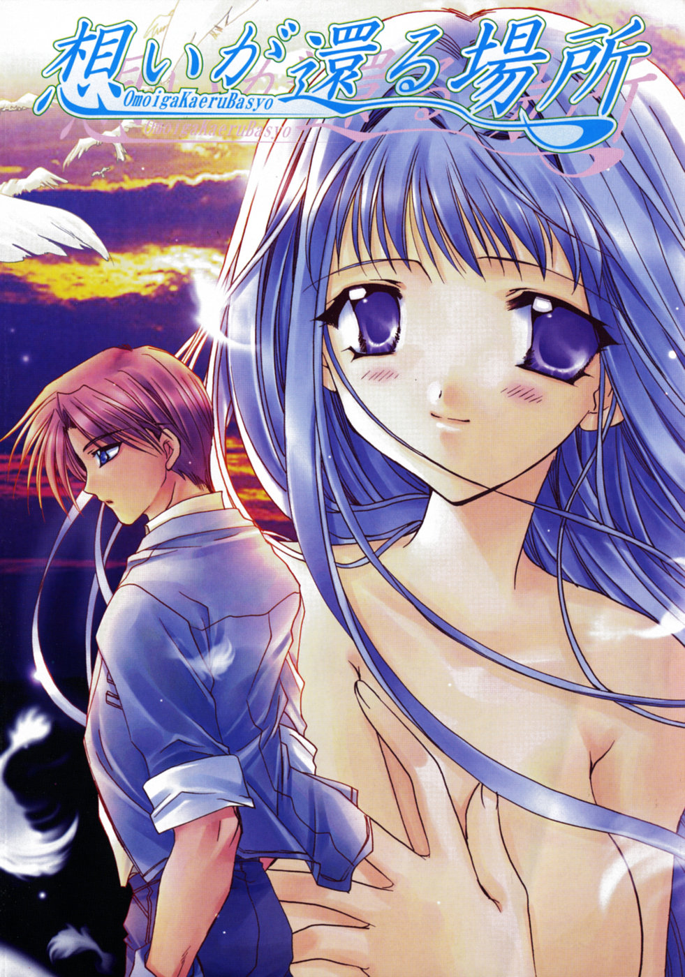 Ai o Kanjite page 8 full