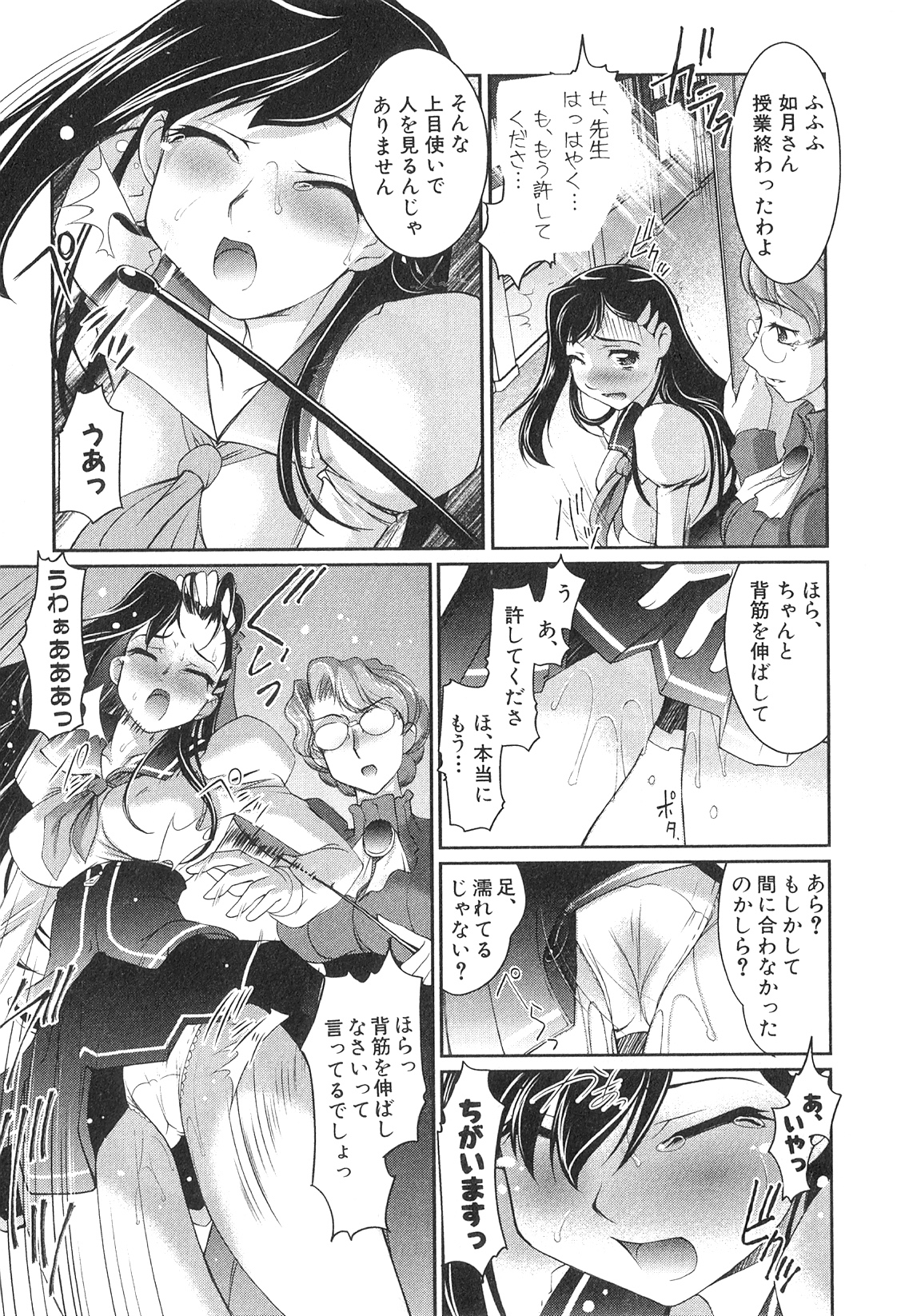 Futanarikko High! page 10 full