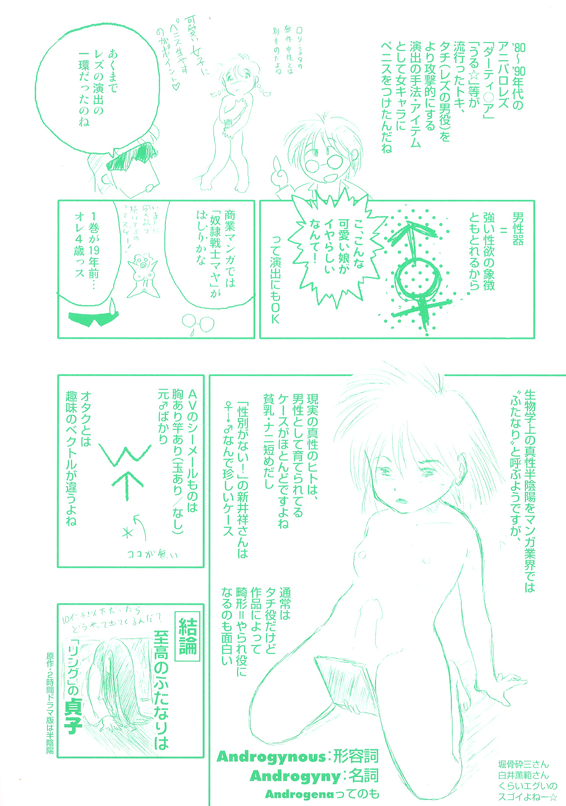 Futanarikko High! page 3 full