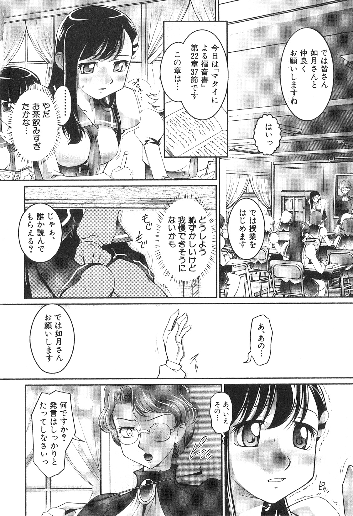 Futanarikko High! page 7 full