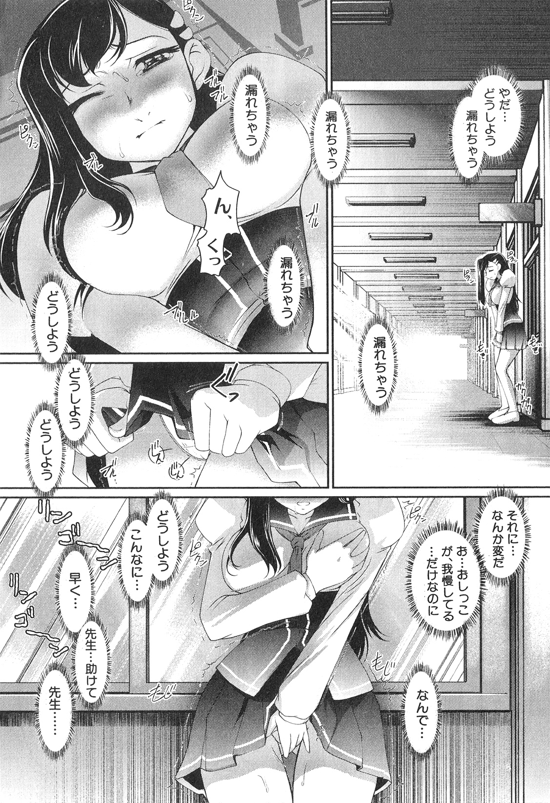 Futanarikko High! page 9 full