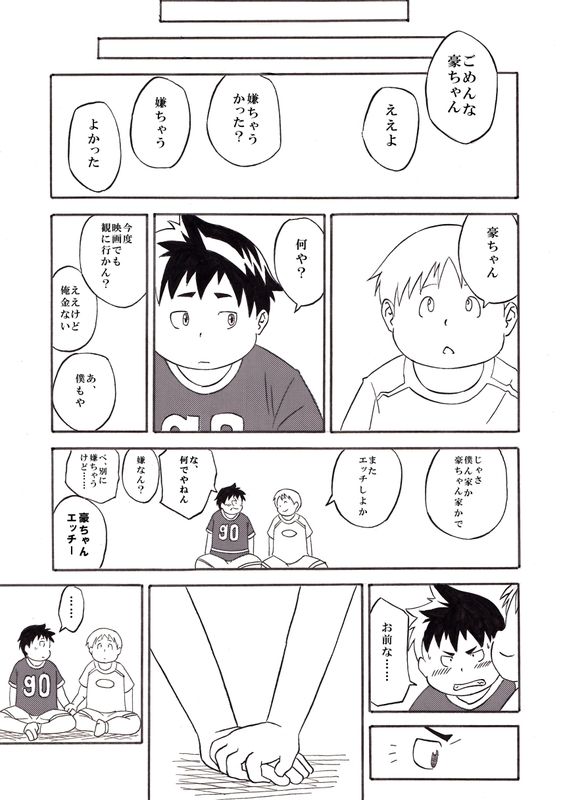 Heart - 5-5 page 10 full