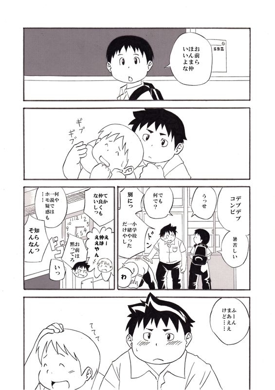 Heart - 5-5 page 2 full