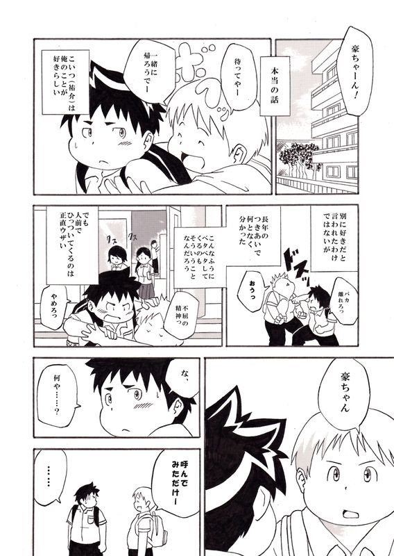 Heart - 5-5 page 3 full